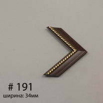 Багет №191